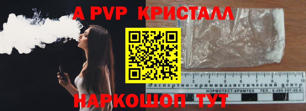 А ПВП VHQ  Вход с VPN  Alfa_PVP  Туймазы  Alpha PVP СК КРИС 