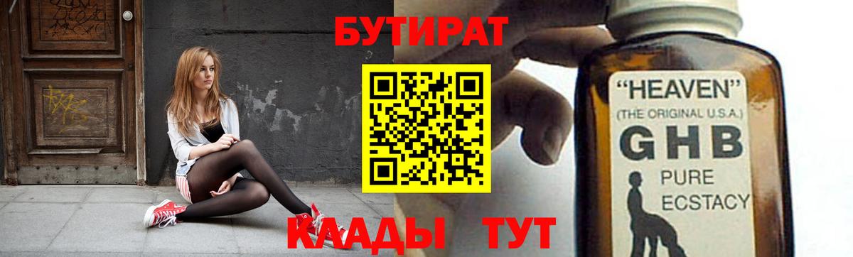 Туймазы  БУТИРАТ  Вход с VPN  БУТИРАТ буратино 