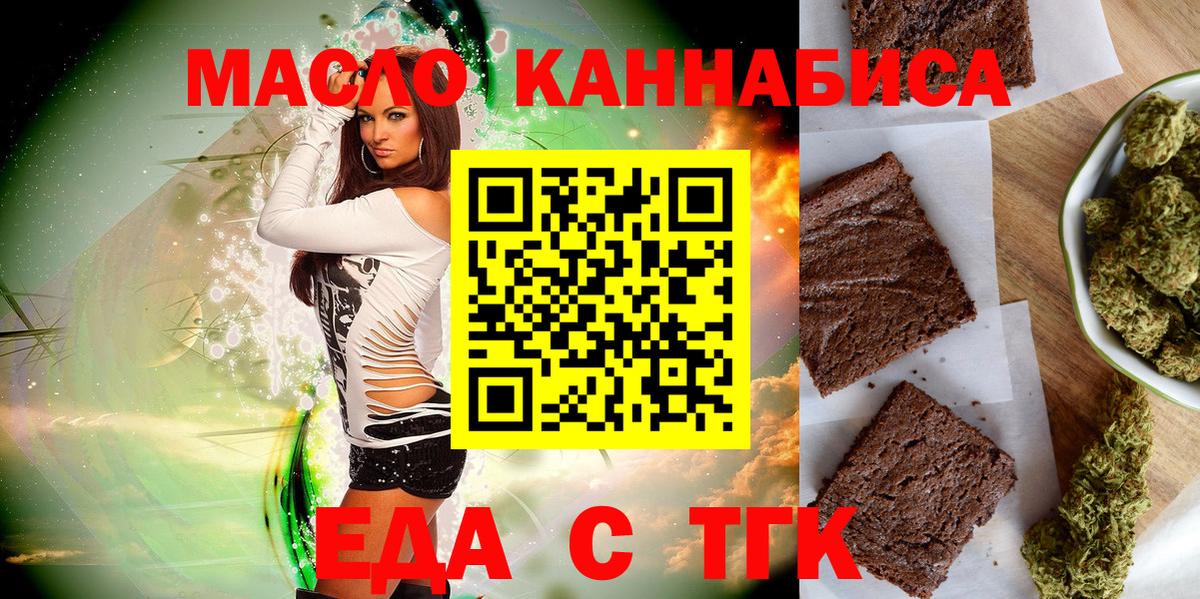 Cannafood марихуана Туймазы