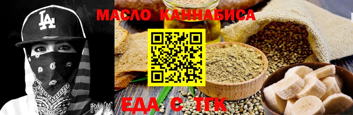 Туймазы  Canna-Cookies конопля  Вход с VPN 