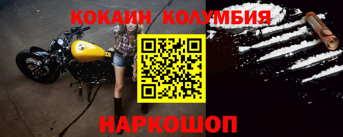 Cocaine Боливия  где купить   Туймазы  КОКАИН  Вход с VPN  COCAIN Перу 