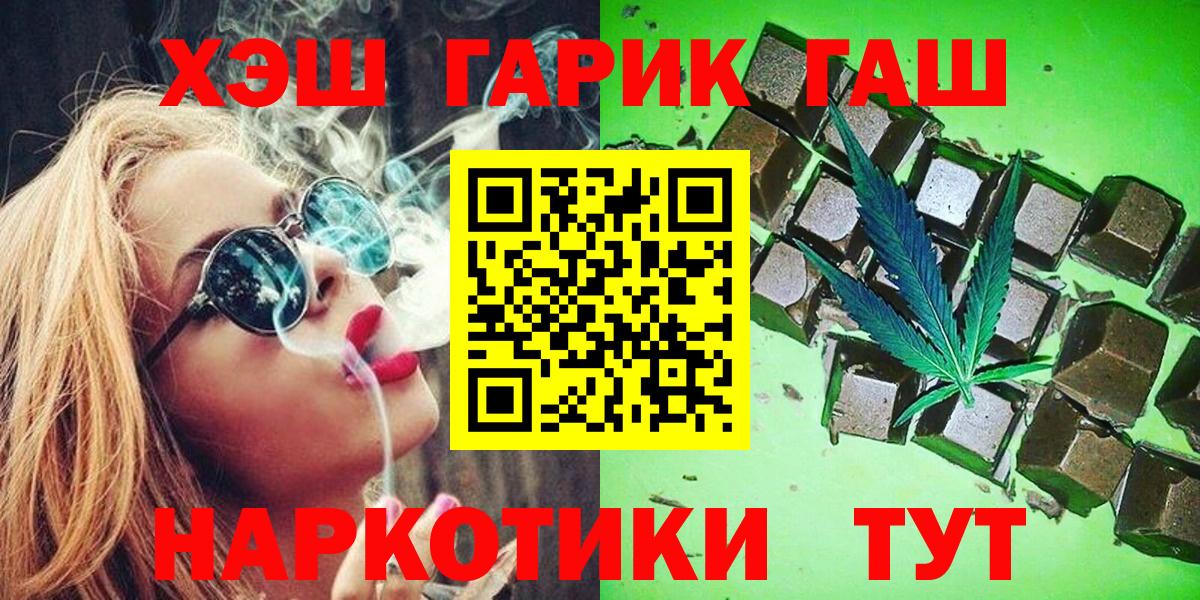 Гашиш хэш  Вход с VPN  ГАШИШ Premium  Туймазы 