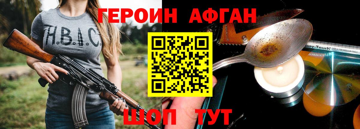 Туймазы  Героин  Вход с VPN  Героин гречка 