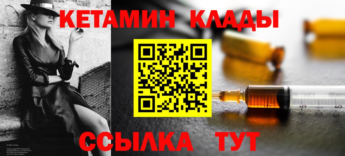 Туймазы  Кетамин ketamine  КЕТАМИН VHQ  Вход с VPN 