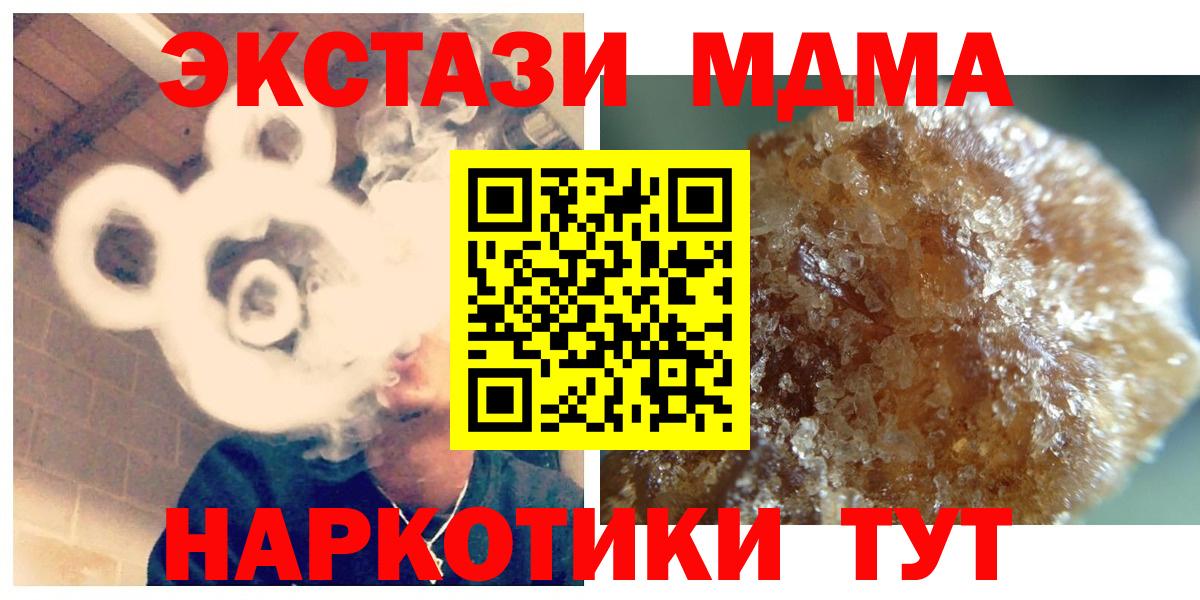 MDMA Molly  Вход с VPN  МДМА  Туймазы 