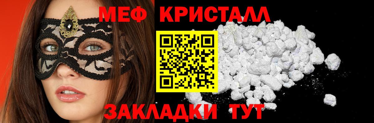 Мефедрон  МЕФ  Вход с VPN  Туймазы  Меф 4 MMC  МЕФ mephedrone 