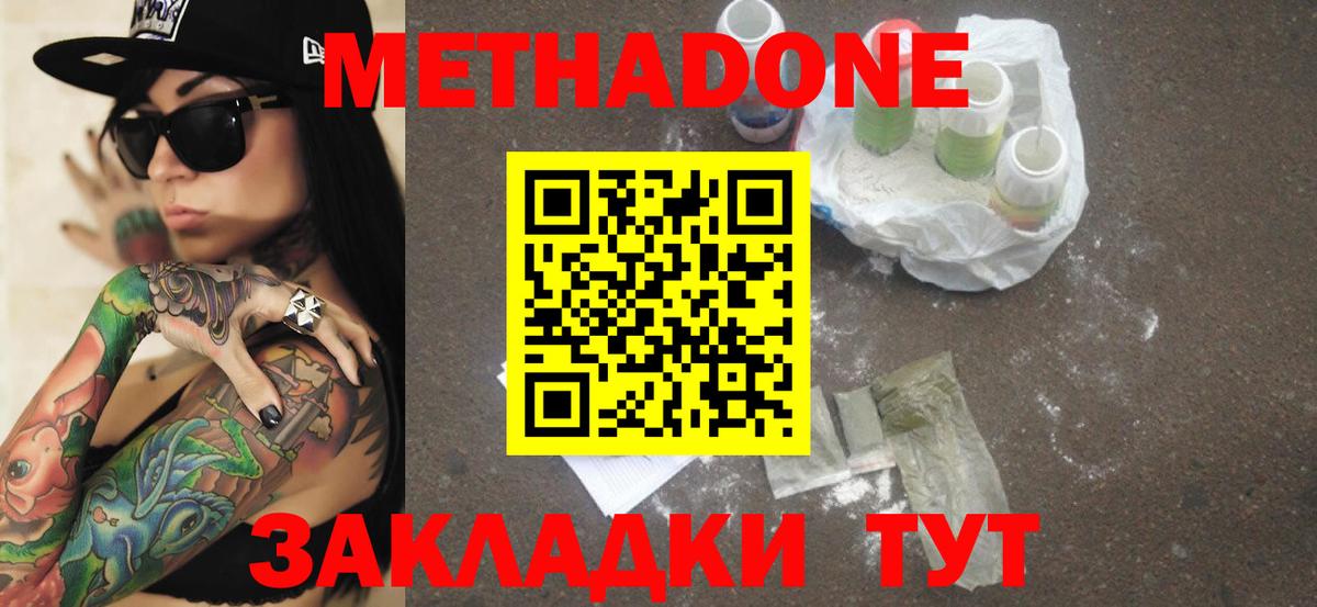 Метадон белоснежный  OMG сайт  Туймазы  Вход с VPN 