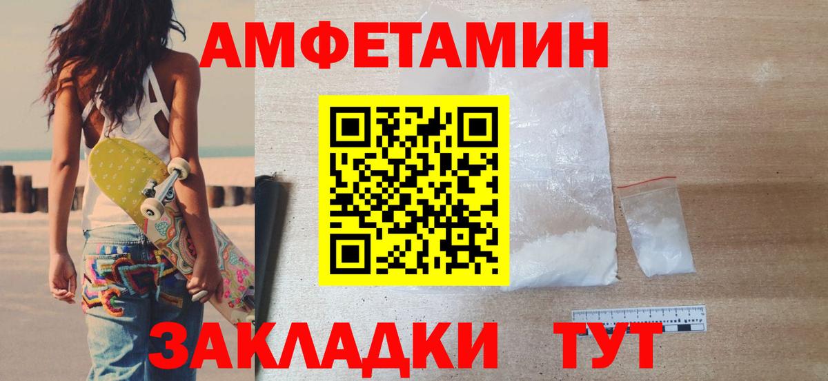 МЕТАМФЕТАМИН витя Туймазы