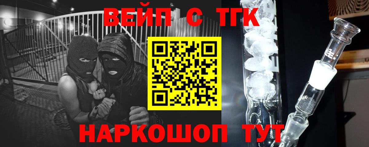 ТГК вейп с тгк Туймазы